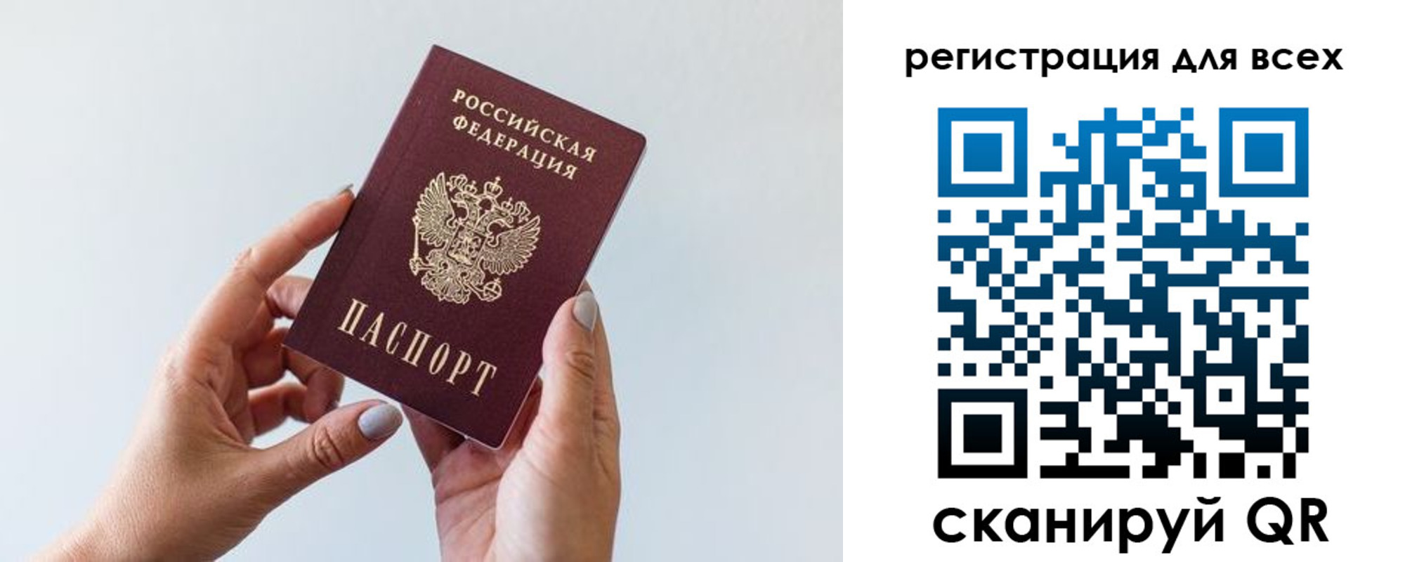 прописка для работы в Красном Куте