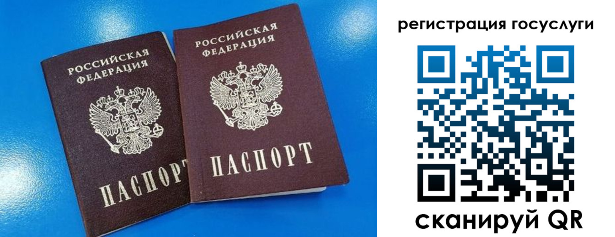 регистрация в Красном Куте