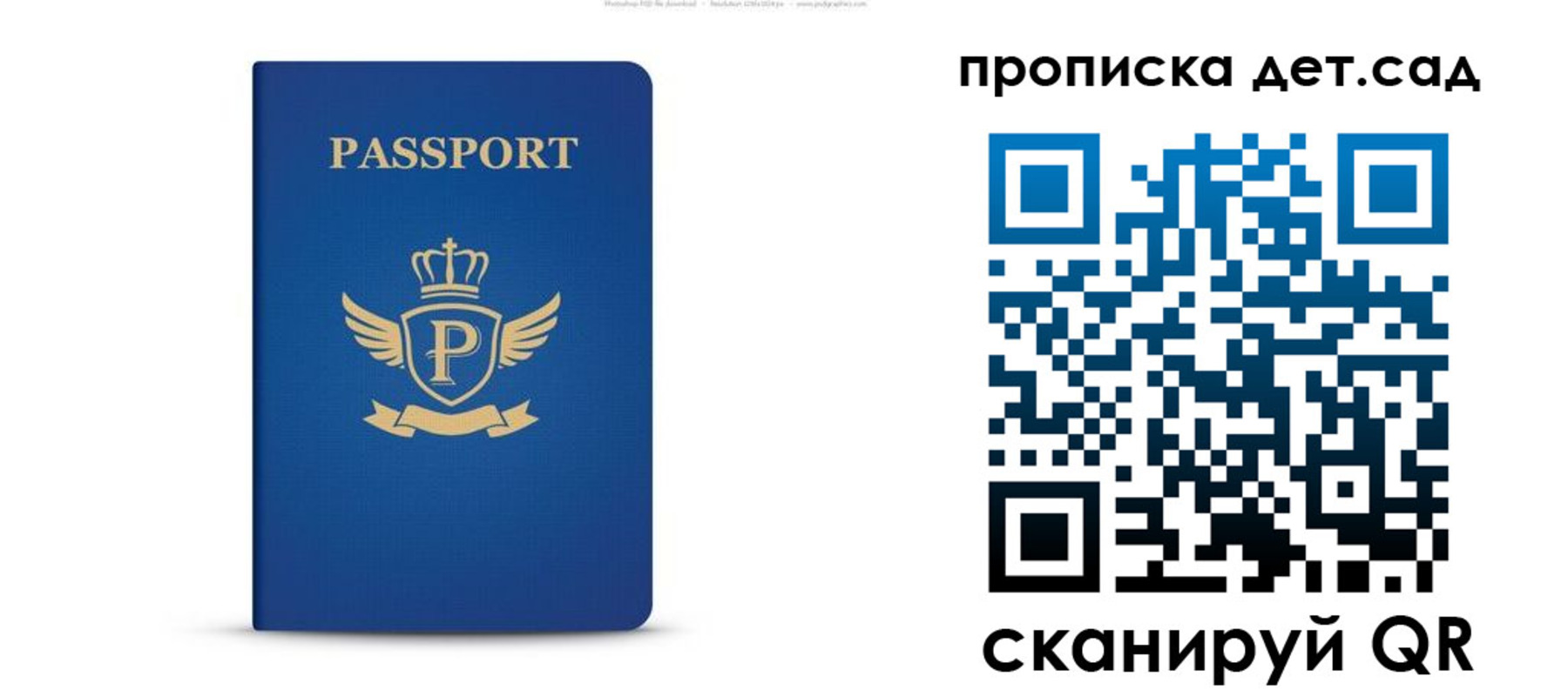 временная регистрация недорого в Красном Куте