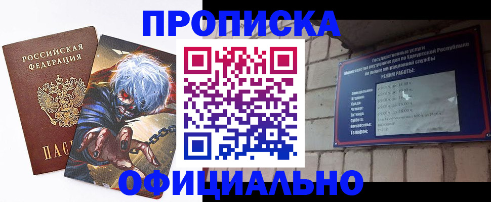 прописка для школы в Красном Куте