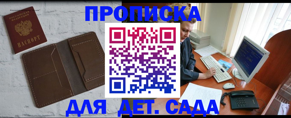 временная регистрация надежно в Красном Куте